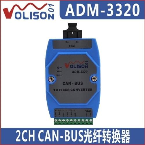 Fire engine interconnection CAN bus optical terminal 2 CAN optical fiber converter CanBus to optical fiber