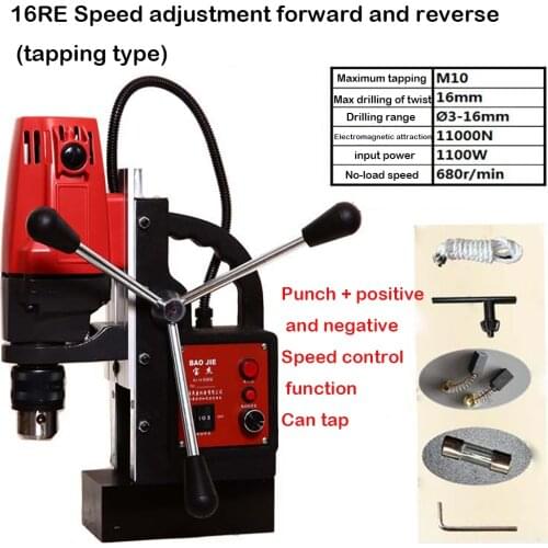 Drilling Tapping Machine Adjustable Speed Forward And Reverse Electric Drill Electromagnetic Drill Magnet 110v/220v/240v
