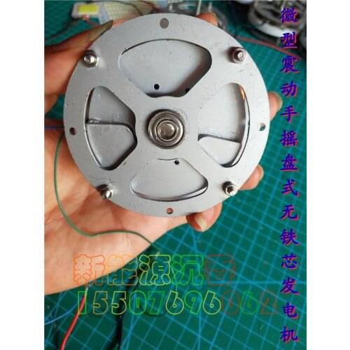 Miniature Disc Type Coreless Vibration Hand Crank Permanent Magnet Generator Low Speed Low Resistance Magnetic Levitation