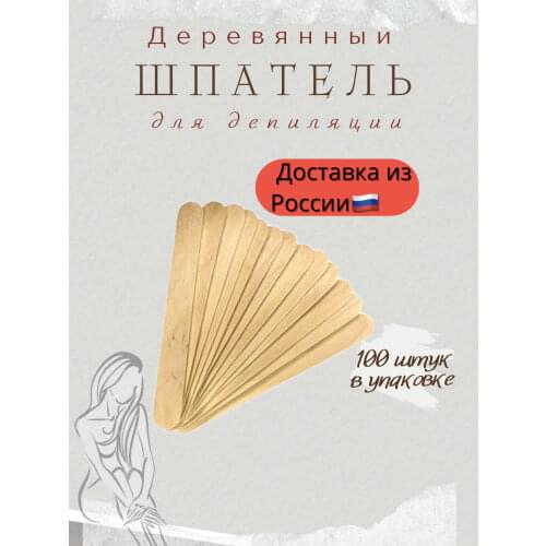 SoftnesT Spatulas For Wax