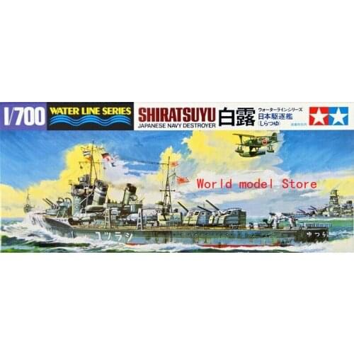 Tamiya1/700 Model Waterline Kit 31402