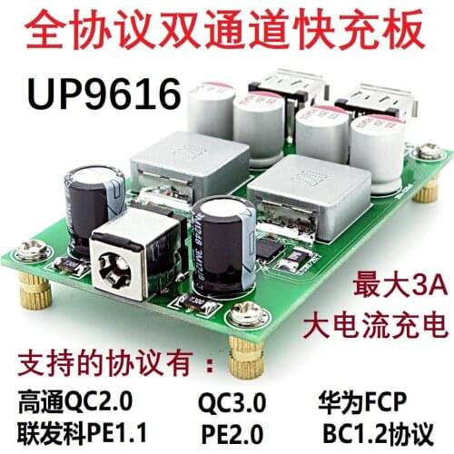 UP9616 New Version of Fast Filling Module Product Board QC2.03.0 HUAWEI FCP FCP PE1.12.0BC1.2