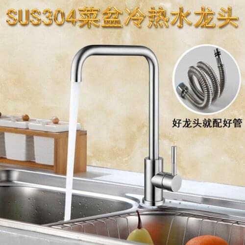 Kitchen faucet single cold wash basin spin dish sink sink 304 stainless steel kitchen faucet hot and cold
