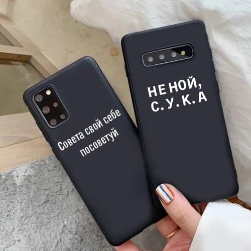 Russian Proverb Slogan black TPU Soft Silicone Case For Samsung M10 M20 M21 M30S M31 M60S M80S Note10 Note20 Note20Ultra