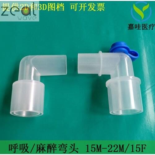 FOR anesthesia tube L-shaped elbow 15mm to 22mm circuit inside outside male and female tracheal intubation connector 90 degrees