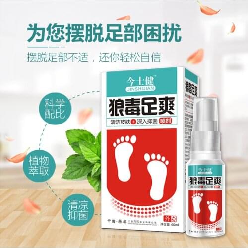 Wolf venom beriberi spray ointment fungus buster feet odor itch blister ointment beriberi spray spray