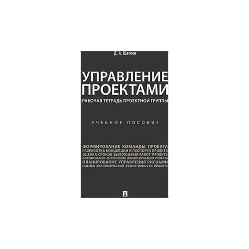 Издательство "Проспект" Workbooks