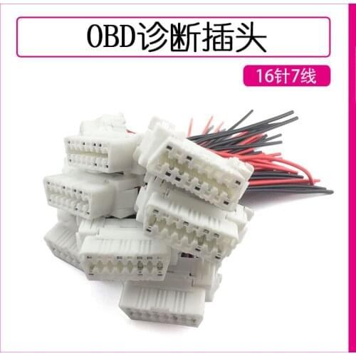 For OBD diagnostic plug 16-pin 7-wire fault diagnosis plug Decoder detection plug OBD cable terminal 16-pin 7-wire plug quality