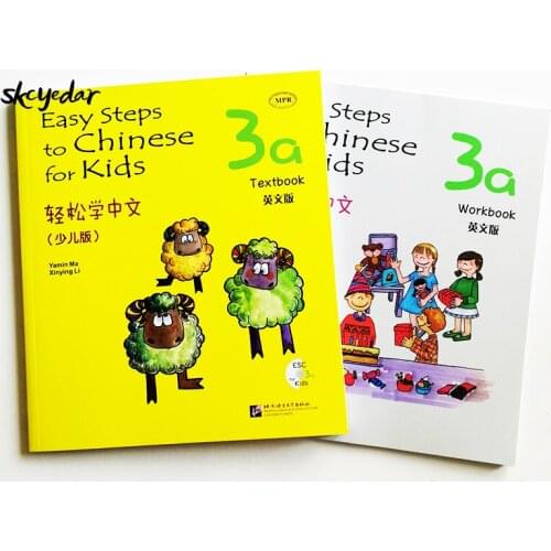 Easy Steps To Chinese for Kids (withCD) 3a Textbook&Workbook English Edition /French Edition 7-10 Years Old Chinese Beginners