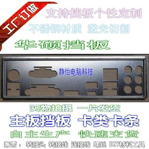 IO I/O Shield Back Plate BackPlate BackPlates Blende Bracket For ASUS B150M-PLUS B150M-PLUS D3