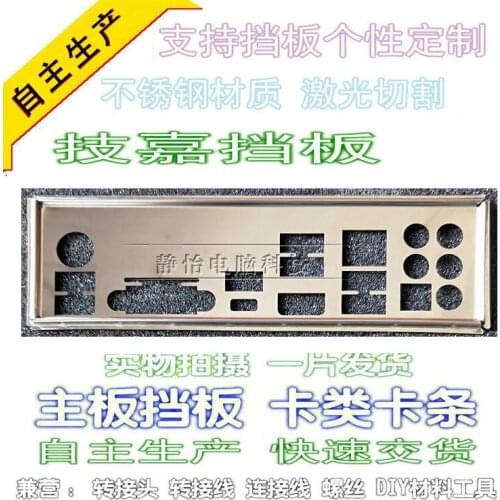 IO I/O Shield BackPlate Blende Bracket For GIGABYTE B360 AORUS Gaming3 WIFI