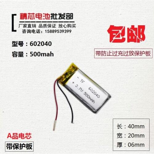 Point reading pen recording pen general battery 3.7V lithium battery 602040 scanning code meter intelligent instrument 500mAh re