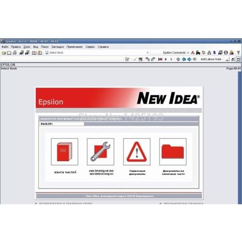 New Idea Spare Parts Books and Service Manuals 2021
