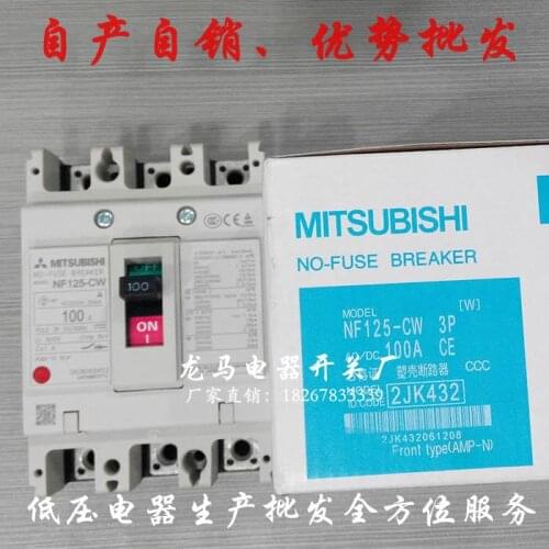 Braking MCCB NF-125CW63A80A100A125A air switch