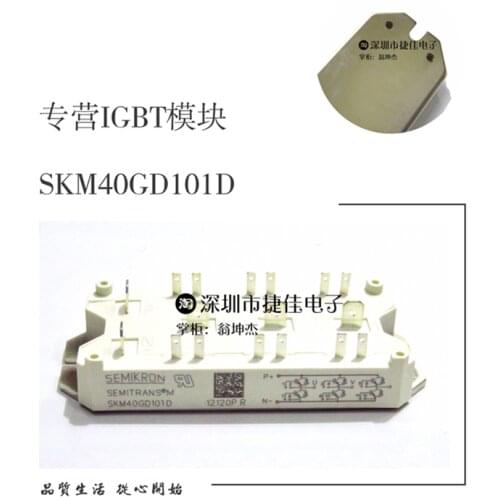 SKM40GD121D SKM40GD101D BSM25GD100D BSM25GD120D BSM40GD101