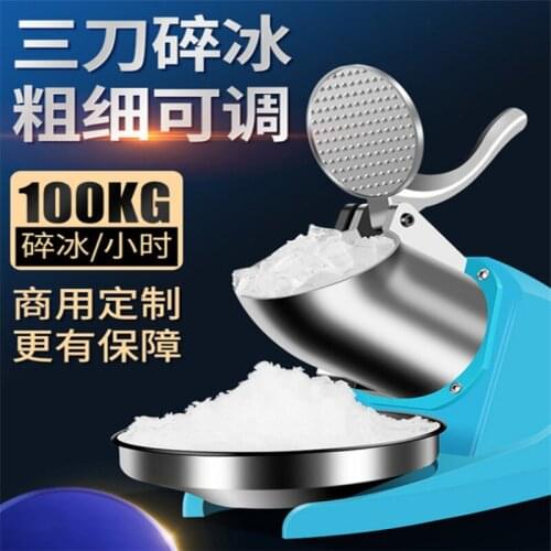 Mini Three Knifes Electric Ice Shaver Ice Crusher Ice Grinder Machine 380W