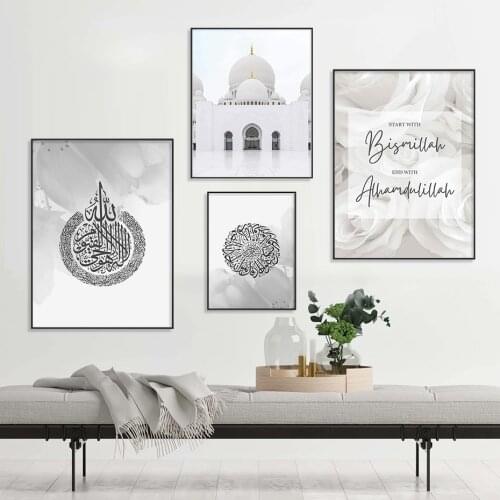 Ayatul Kursi Islamic Calligraphy Gray Floral Poster Canvas Painting Eid Gift Wall Art Print Picture Living Room Home Decoration