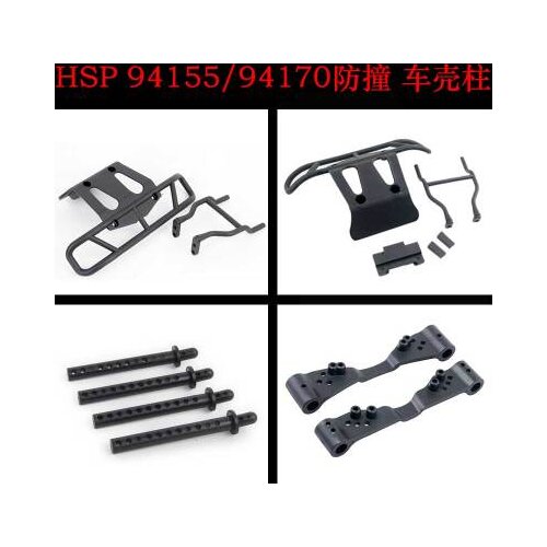 HSP 94155/94170 Rally Car Front and Rear Anti-collision 17021/15504 Car Shell Column 37010/37011