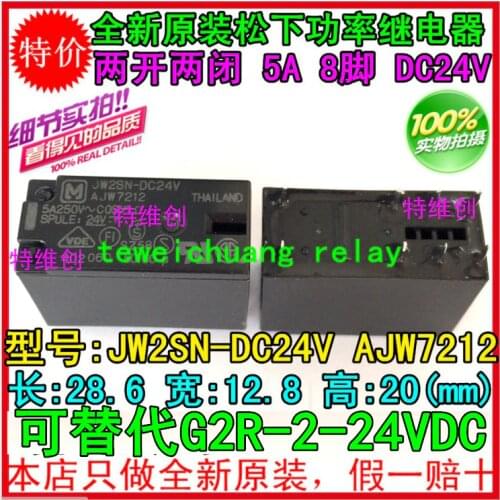 Free Shipping JW2SN-DC24V JW2SN DC24V 24V AJW7212 COMPACT PC BOARD POWER RELAY