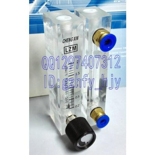 LZM-6T adjustable small panel flowmeter nitrogen flowmeter air flowmeter 0.2~2L/min