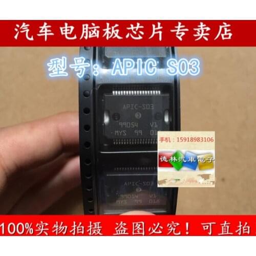 APIC S03 new regal engine power supply chip computer board new patch iron bottom 36 feet