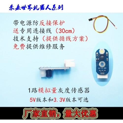 Single analog one way gray sensor one way photosensitive tracking module for robot
