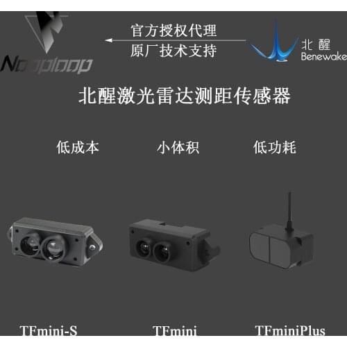 TFmini TFmini-S TFminiPlus Laser Range Finder Radar Miniature Single Point Range Finder Module