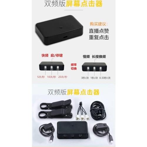 The Phone Screen Clicker Simulates a Finger to Click the Automatic Clicker to Connect the Artifact