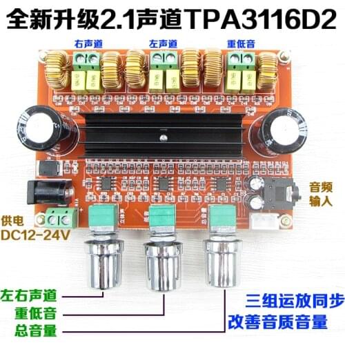 High-power Digital Power Amplifier Board XH-M139 2.1 Channel TPA3116D2 Power 2*80W+100W