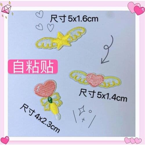 100pcs/lot Self-adhesive Fairy Star Heart Wings Embroidery Patch Clothing Decoration Backpack Sewing Accessories Diy Applique