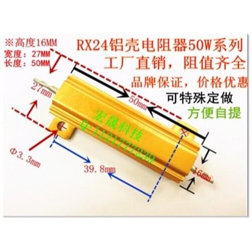 5PCS RX24-50W 4R 1R 2R 6R 8R 10R 30R 100R 1K 50Watt Power Metal Shell Wirewound Resistor50W 4R Automobile LED lamp resistors10R