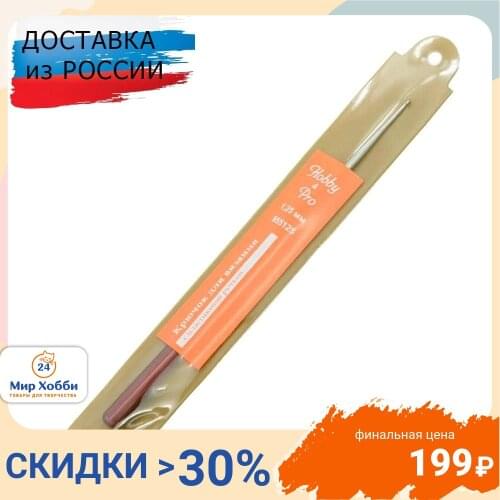 Hobby & Pro Crochet Hooks