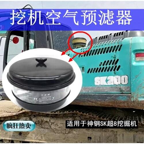 For Kobelco excavator SK200 210 250-8 super eight air pre-filter breathing filter air intake cap shell