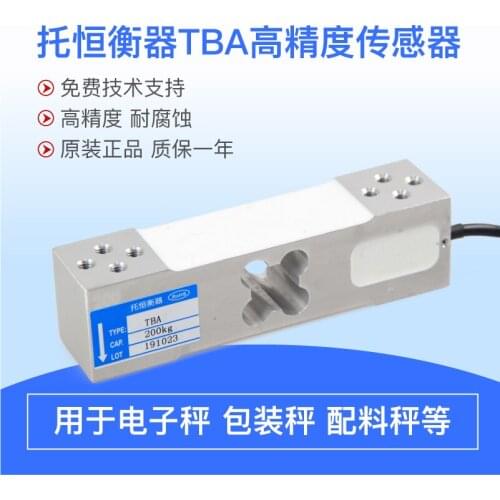 TBA 60KG100KG200KG300KG Load Cell Weighing Sensor 100% new and original