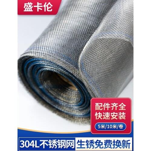 304 Stainless Steel Anti-Mosquito Screen Window Net Self-Installed Push-Pull Window Gauze Household Sand Window Gauze Anti-Mouse