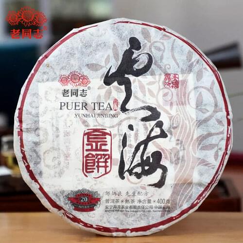 2019 Haiwan Sea of Clouds Ripe Puer Chinese Tea YunHaI Shu Puer Chinese Tea 400g