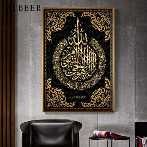 Islamic Wall Art Arabic Calligraphy Religious Verses Quran Poster Print Modern Picture Muslim Canvas Painting Home Decoration