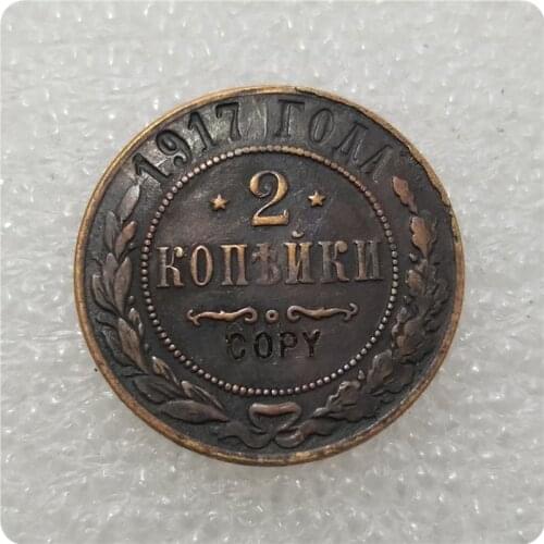 1917 RUSSIA 2 KOPEKS COPPER Reeded edge COPY COIN