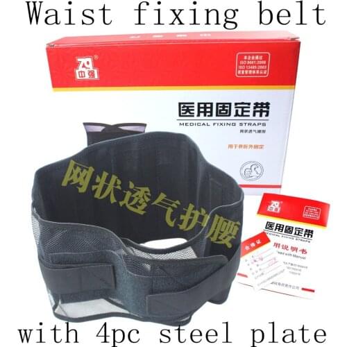 Medical Women Men Sport Waist Trainer Training Power Belt Shaper Adjustable Fitness Waist Support Sports Safety with steel plate