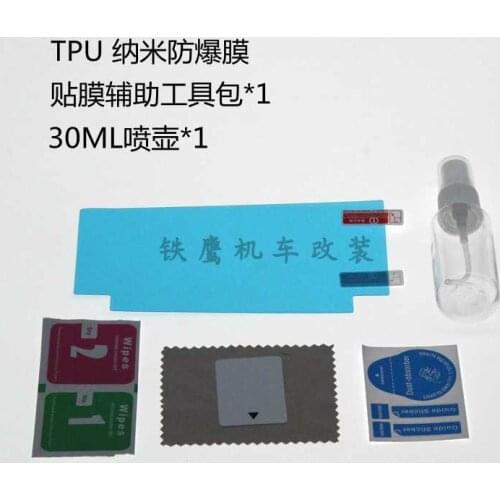 For Cfmoto 650gt400nk400gt650nk Refitted Instrument Film 250sr250nk Screen Anti Scratch and Explosion Proof Film