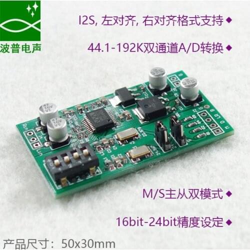 Dual-channel 24-bit ADC Data Acquisition Card AUX Analog Audio Transfer I2S Left-right Alignment Digital Output Module