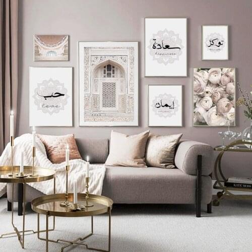 Self-adhesive Wall Stickers Islamic Love Trust Iman Quotes Morocco Arch Floral Muslim Paintings Poster Print Pictures Home Decor