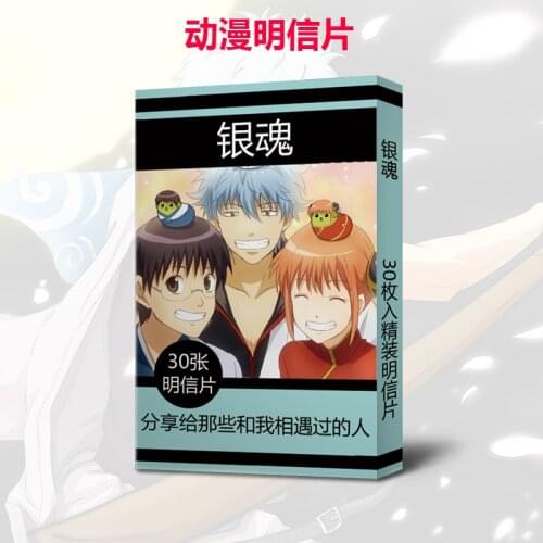 30 pcs Anime Gintama Postcard Toy gintama Magic Paper Postcard Collection lomo Card Toys Gifts