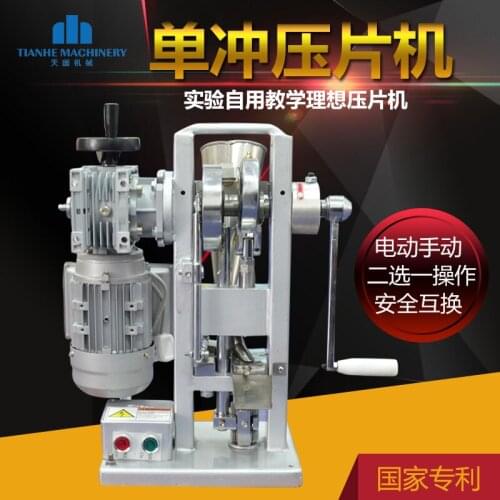 THDP-3 worm gear manual electric integrated one-piece single punching machine