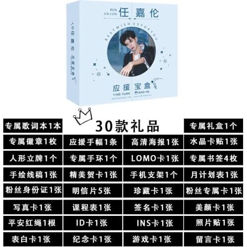 Under the Power Jin Yi Zhi Xia Lu Yi Actor Ren Jialun Gift Box With Postcard Bookmark Poster lomo card Fans Colletion Gift