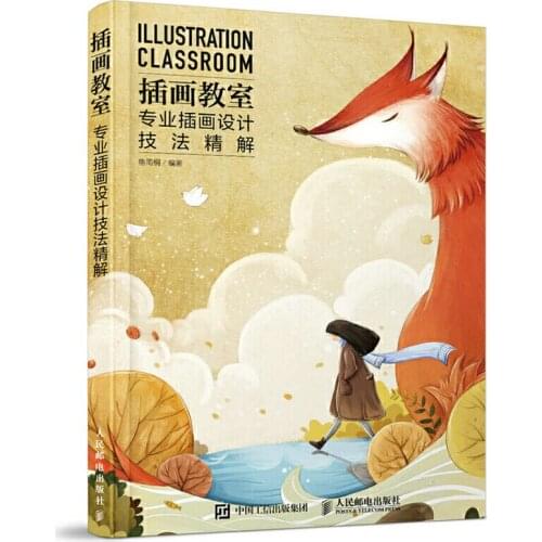 Illustration classroom Professional illustration design techniques advertising illustrator basic introduction materials book