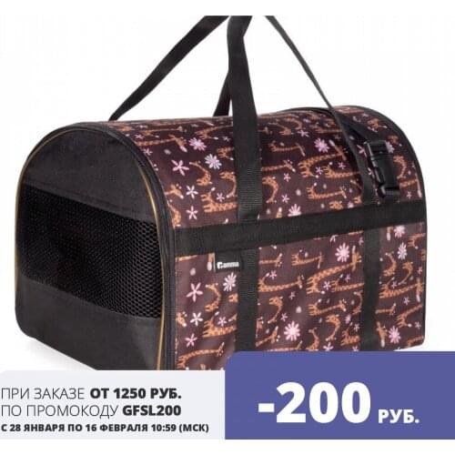 GAMMA Dog Carrying Bags