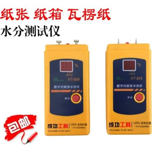 Post paper moisture meter, carton moisture meter, moisture meter HT-904 moisture content tester