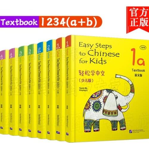 Foreign children learn Chinese Easy Steps to Chinese for Kids Textbook Foreign Childrens English annotated edition Textbooks
