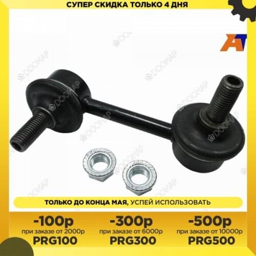 Валы стабилизаторов DOOHAP China At AliExpress